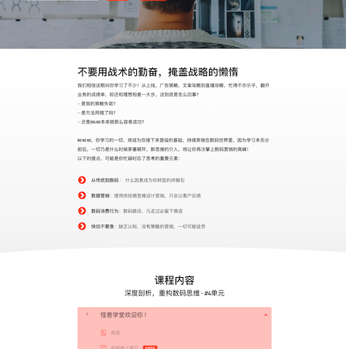 销售页面