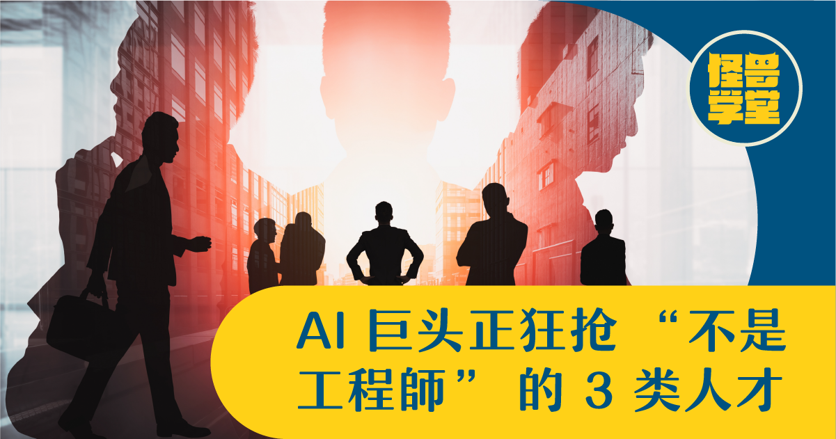 AI 工程师