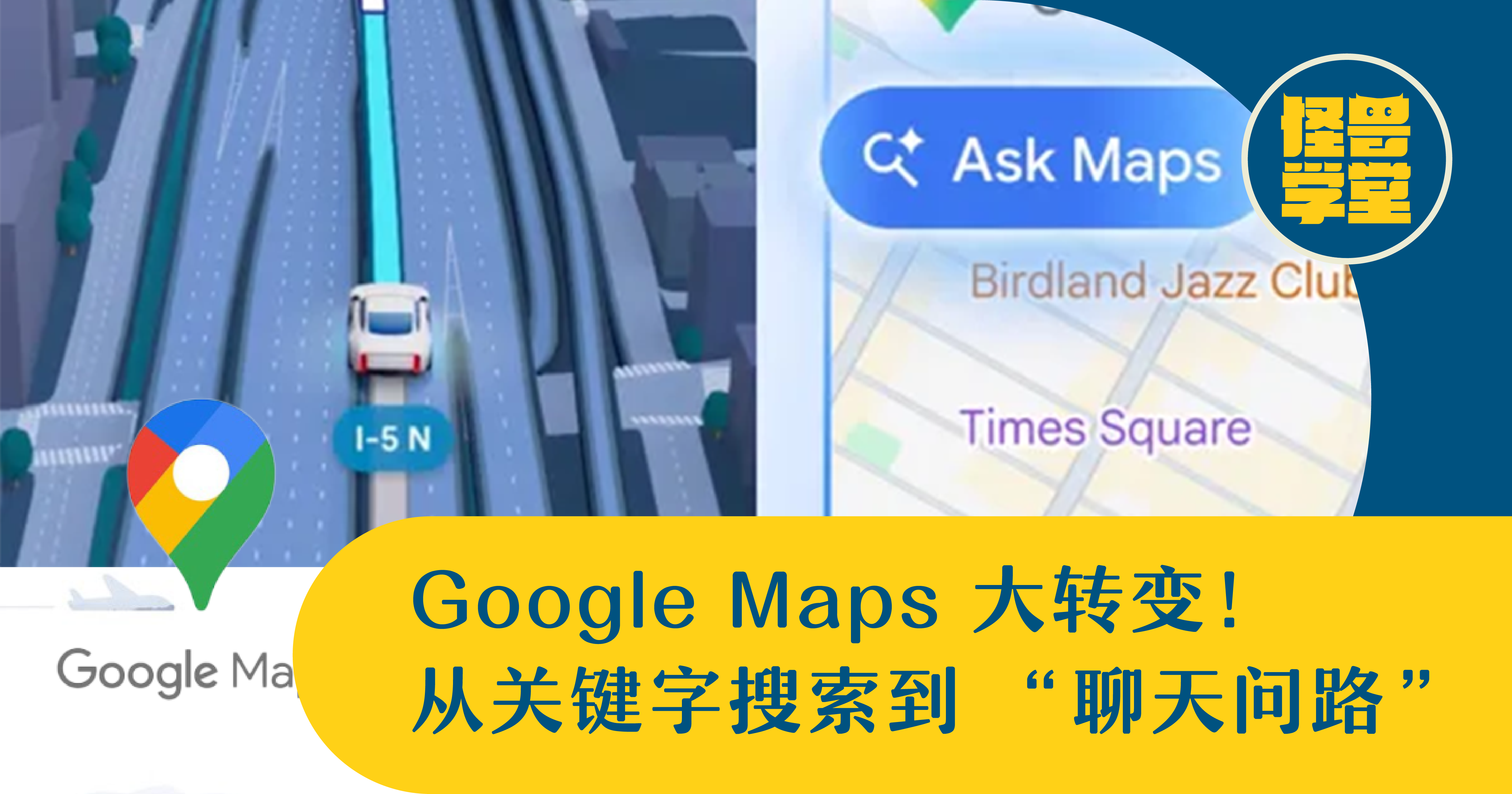 Ask Google Map